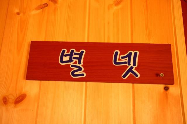 Bluesky Pension Pocheon Dış mekan fotoğraf